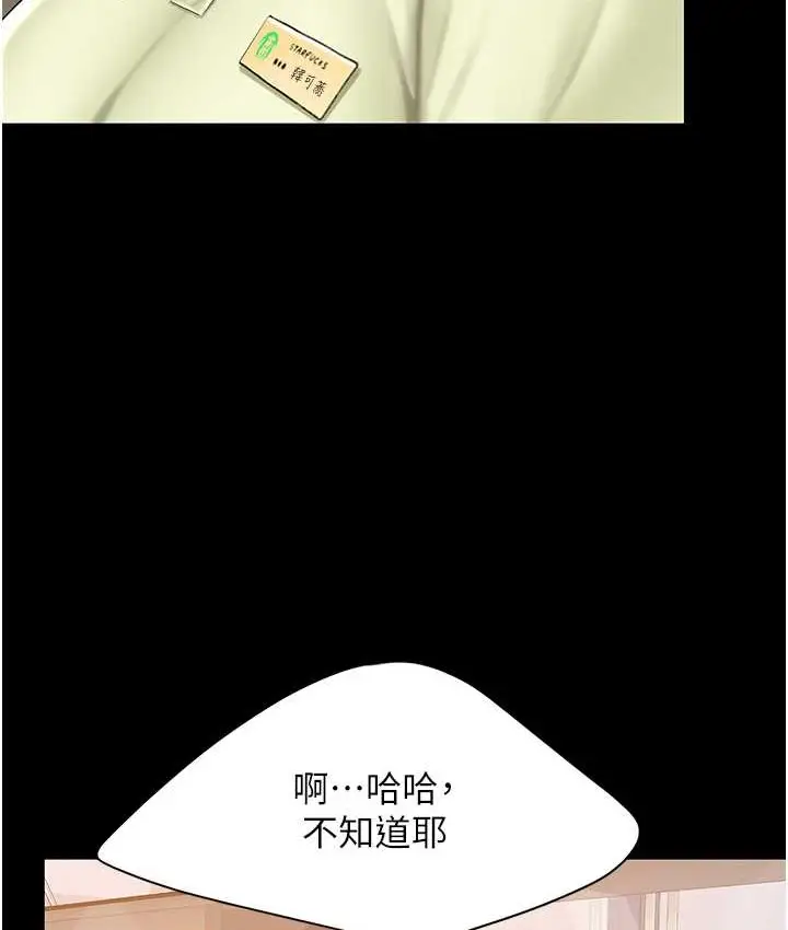 漫画《复仇母女丼》第70话第38张图