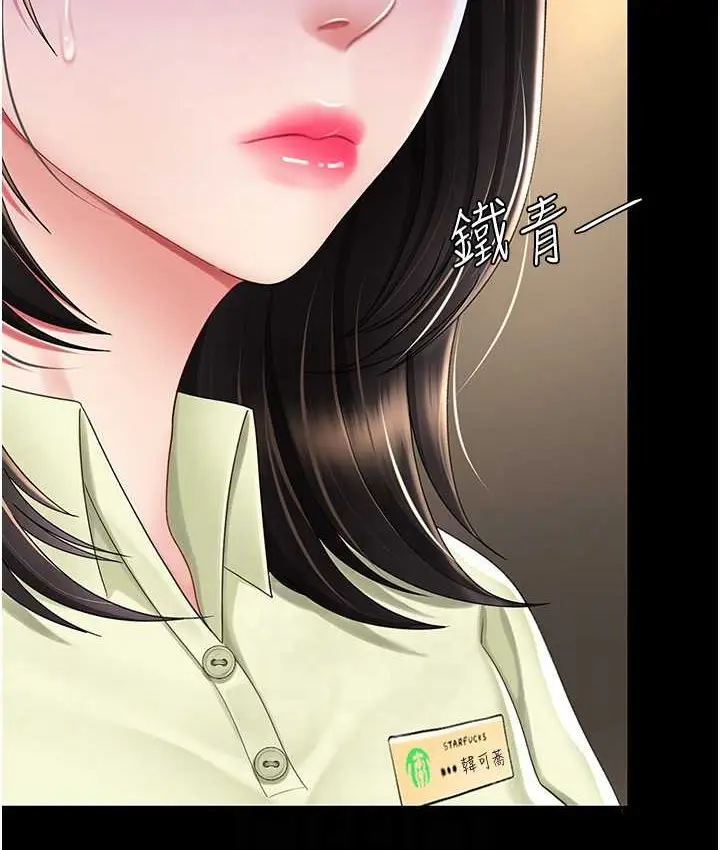 漫画《复仇母女丼》第70话第44张图
