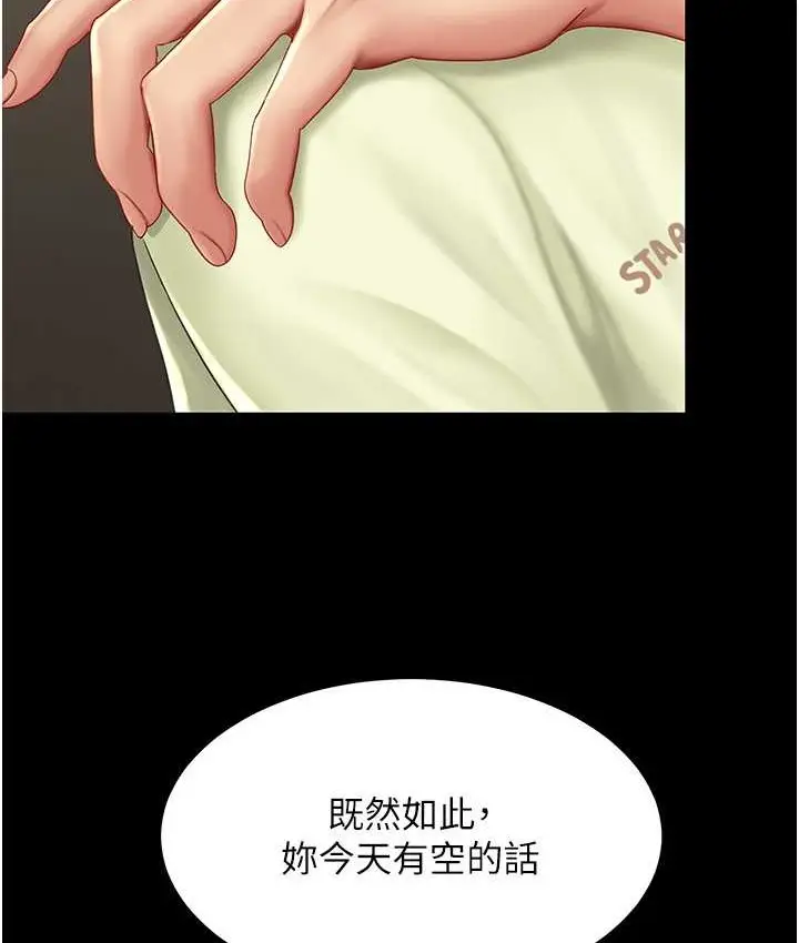 漫画《复仇母女丼》第70话第49张图
