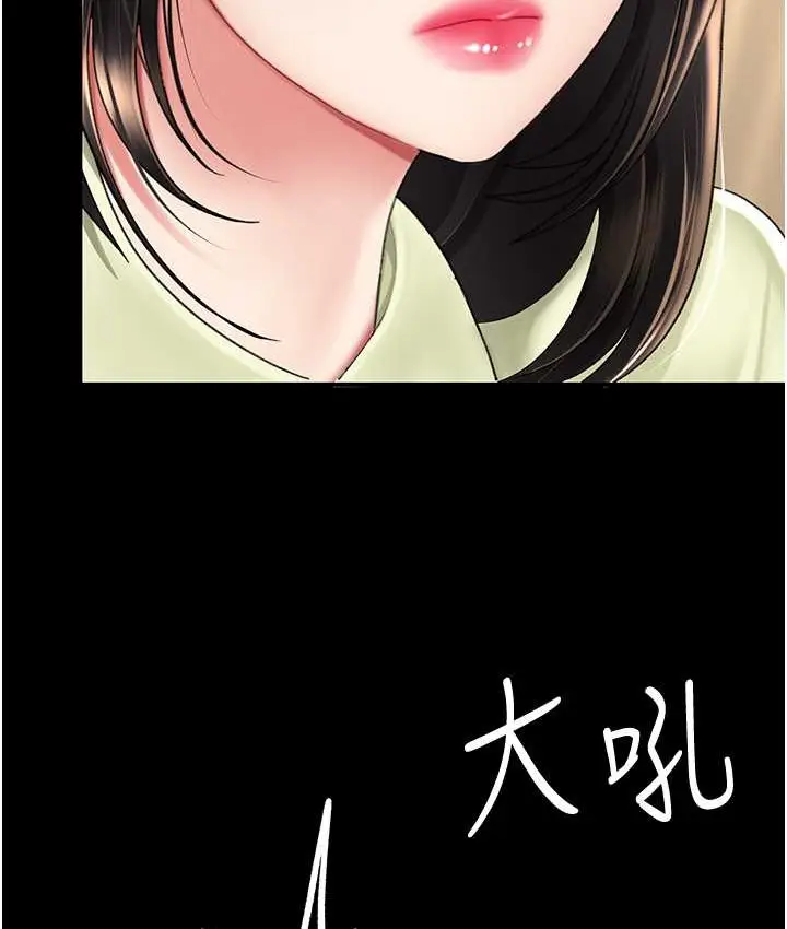 漫画《复仇母女丼》第70话第51张图