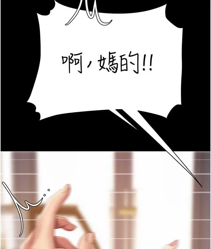 漫画《复仇母女丼》第70话第52张图