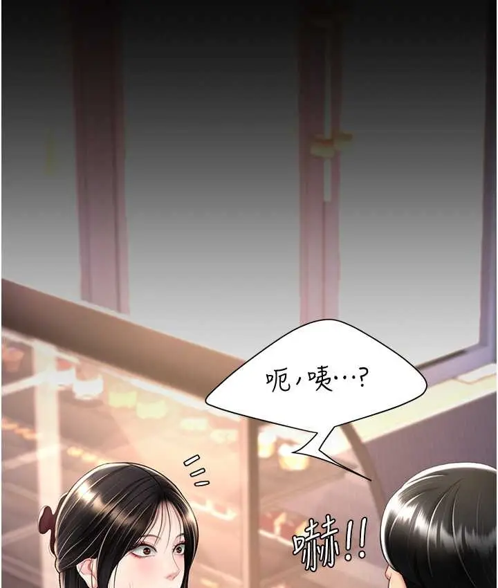 漫画《复仇母女丼》第70话第55张图