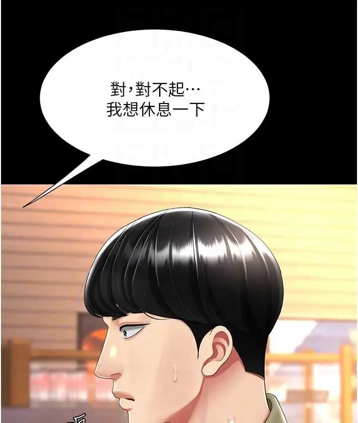 漫画《复仇母女丼》第70话第58张图