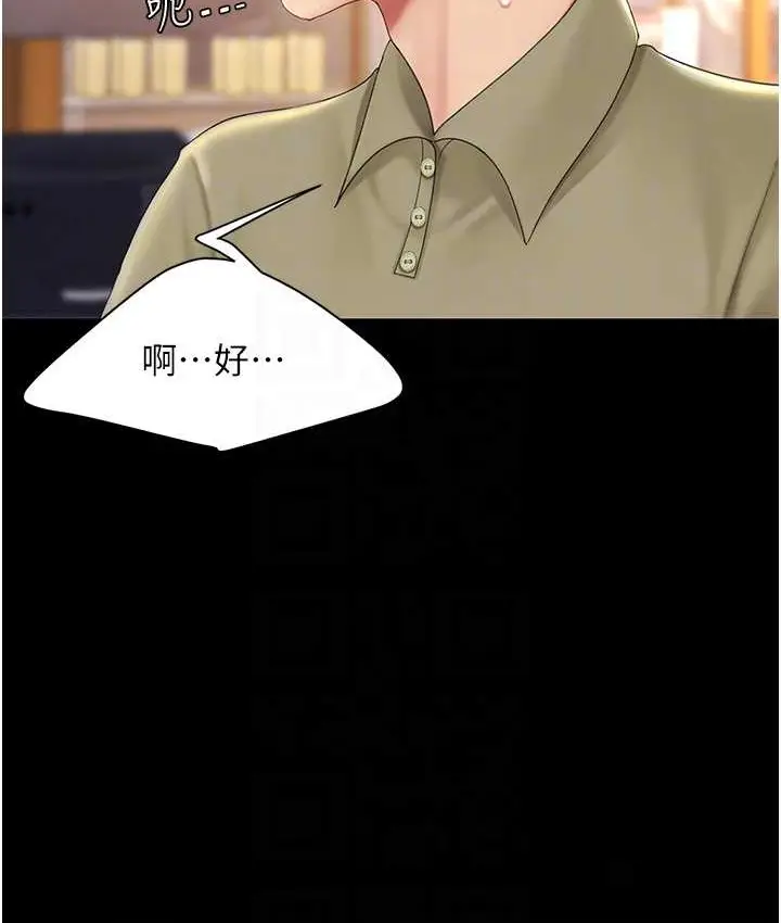 漫画《复仇母女丼》第70话第59张图