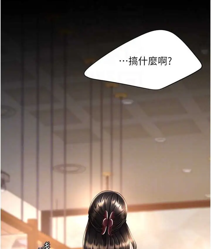 漫画《复仇母女丼》第70话第60张图