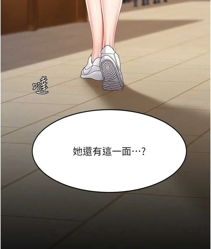 漫画《复仇母女丼》第70话第62张图