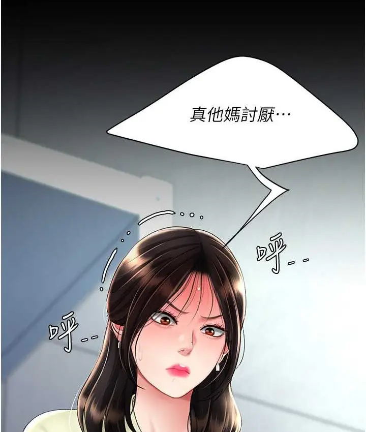 漫画《复仇母女丼》第70话第68张图