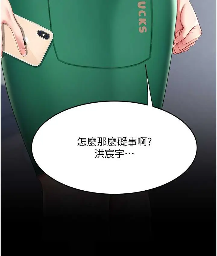 漫画《复仇母女丼》第70话第70张图
