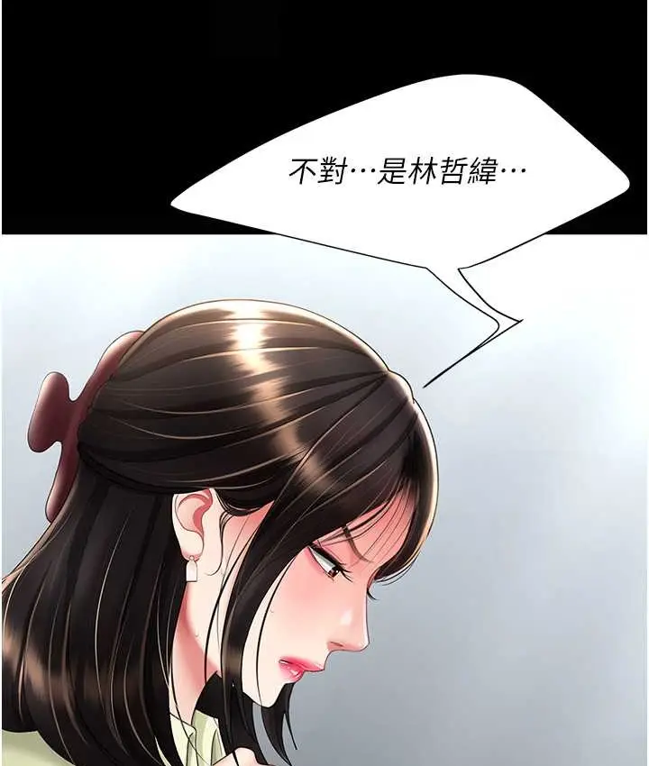 漫画《复仇母女丼》第70话第71张图