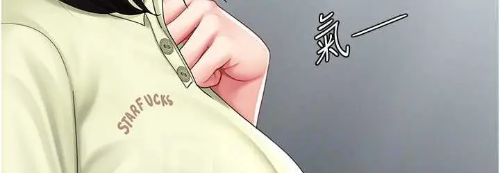 漫画《复仇母女丼》第70话第72张图