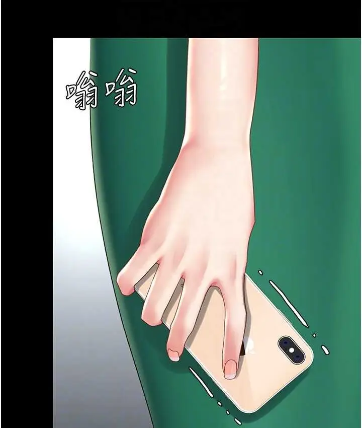 漫画《复仇母女丼》第70话第74张图