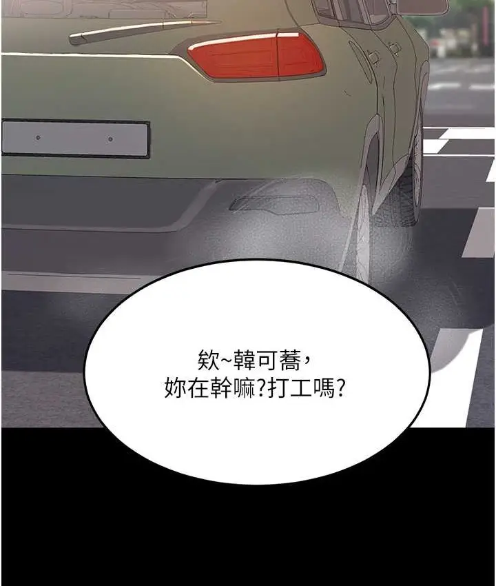 漫画《复仇母女丼》第70话第77张图
