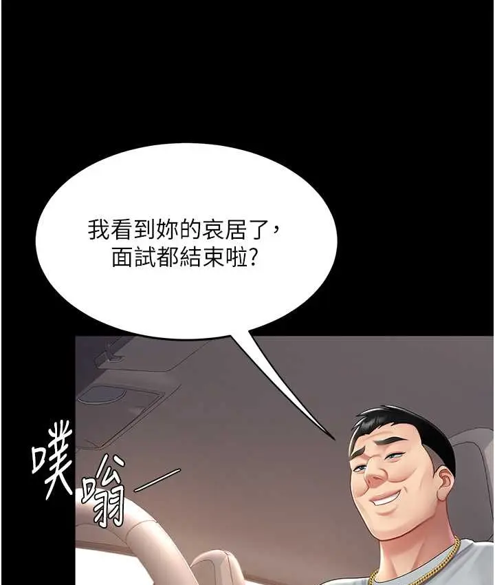 漫画《复仇母女丼》第70话第78张图