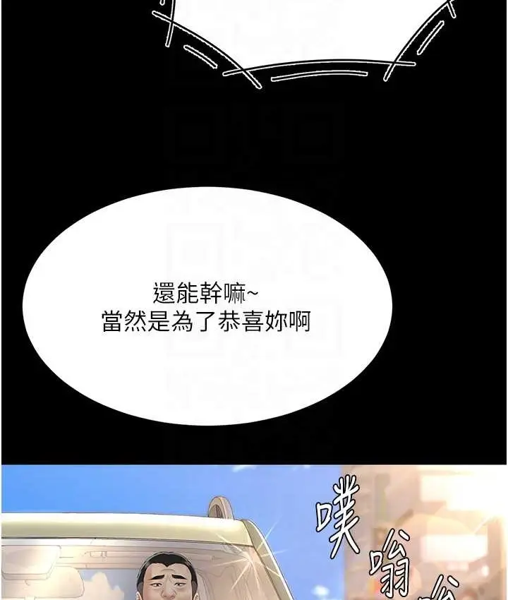 漫画《复仇母女丼》第70话第80张图