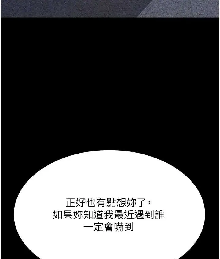 漫画《复仇母女丼》第70话第82张图