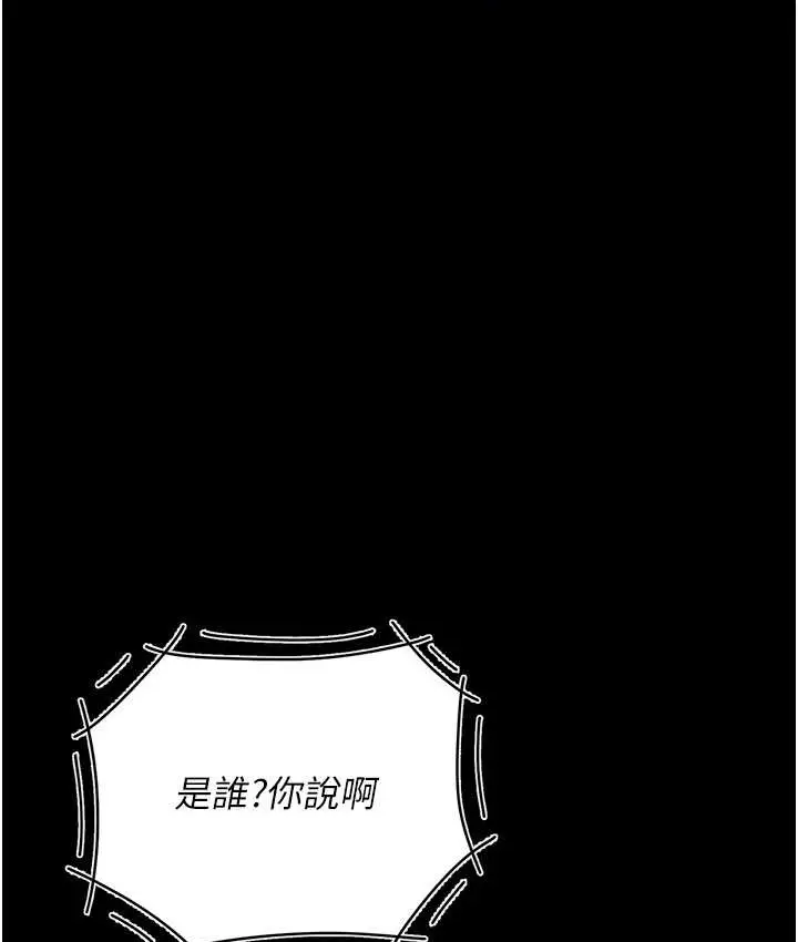 漫画《复仇母女丼》第70话第84张图