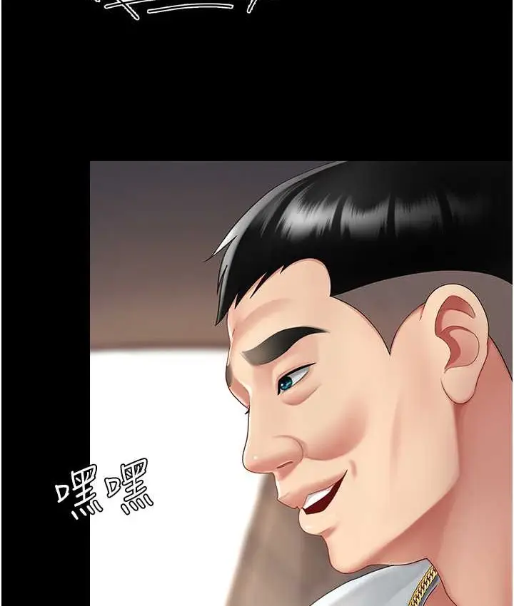 漫画《复仇母女丼》第70话第85张图