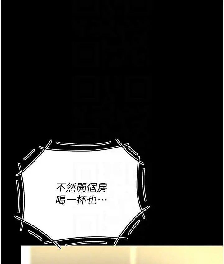 漫画《复仇母女丼》第70话第88张图