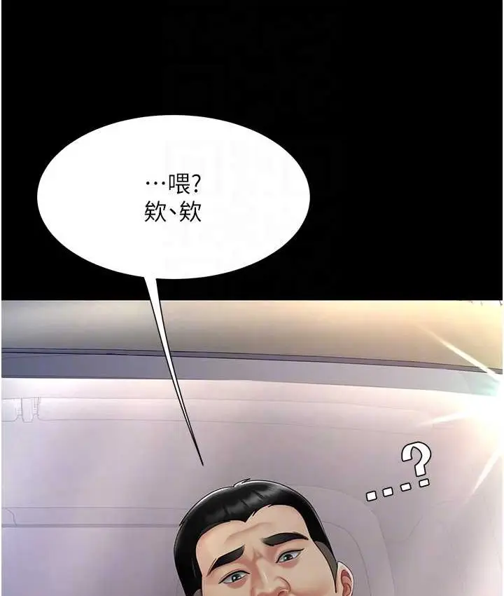漫画《复仇母女丼》第70话第91张图