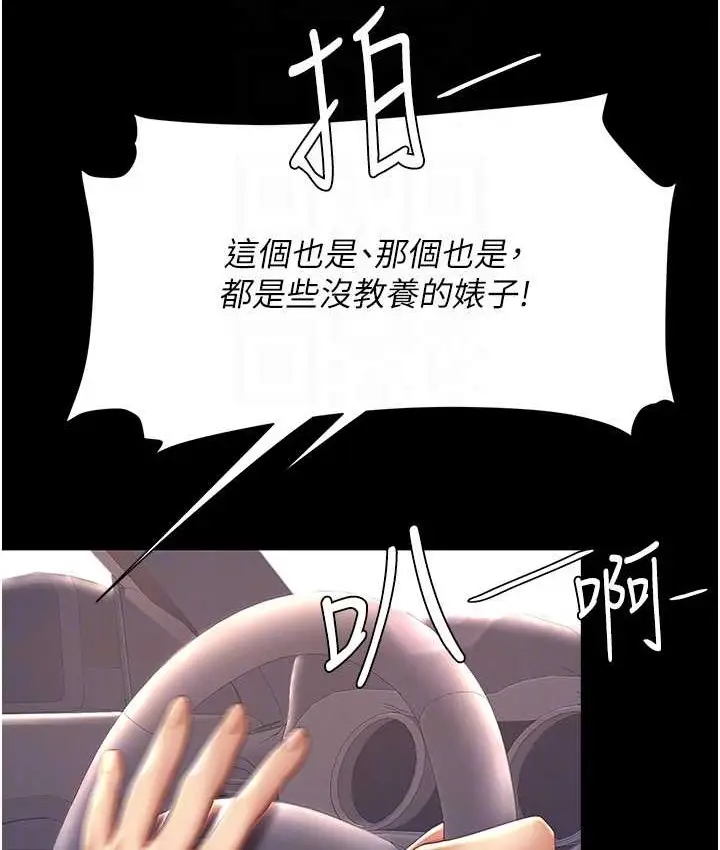 漫画《复仇母女丼》第70话第93张图