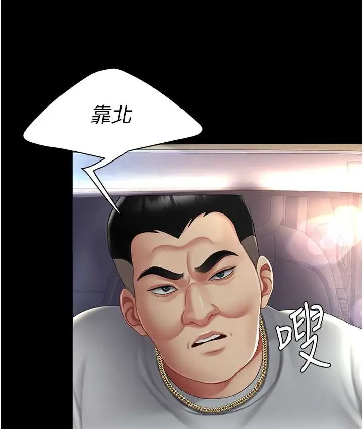 漫画《复仇母女丼》第70话第95张图