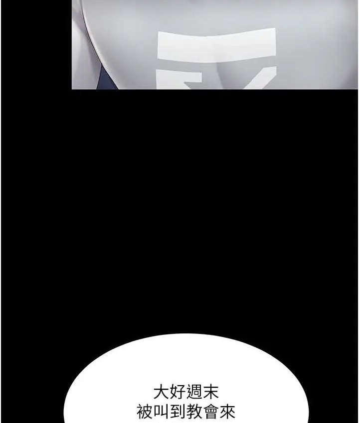 漫画《复仇母女丼》第70话第96张图