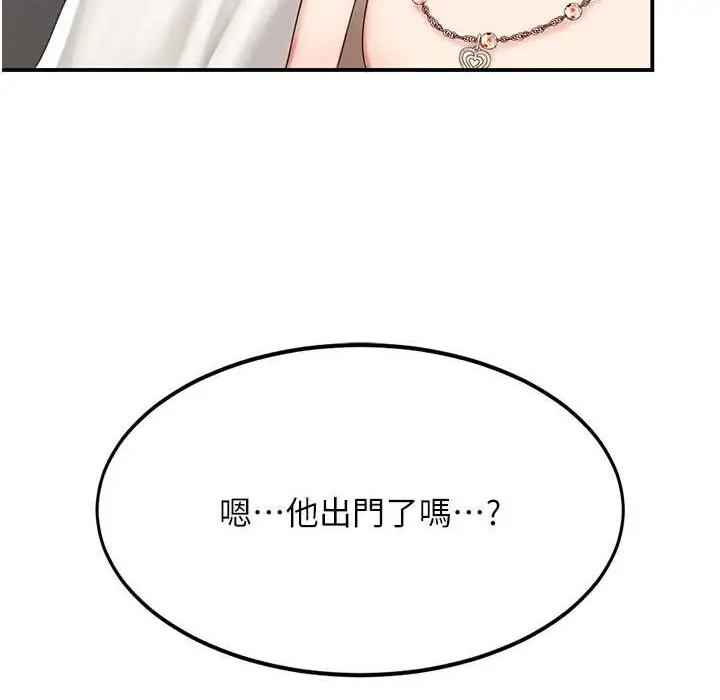 漫画《复仇母女丼》第71话第104张图