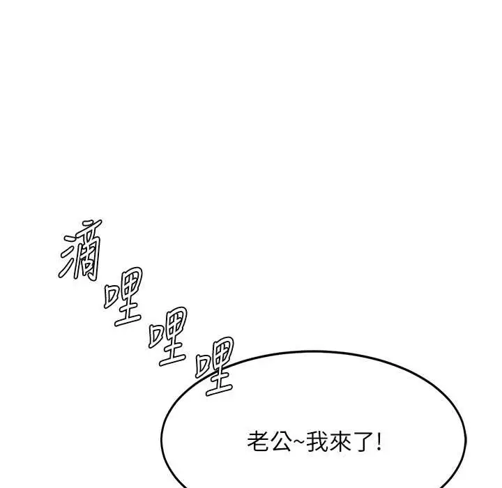 漫画《复仇母女丼》第71话第107张图