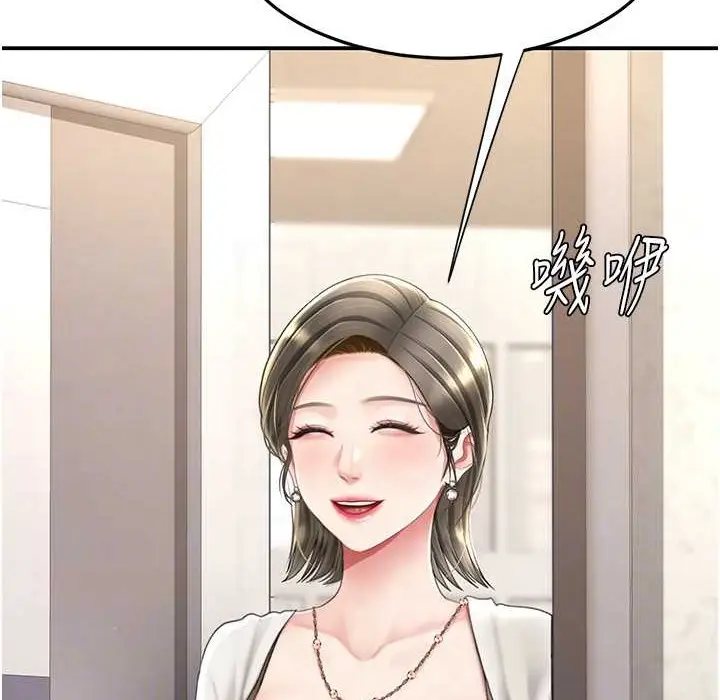 漫画《复仇母女丼》第71话第108张图