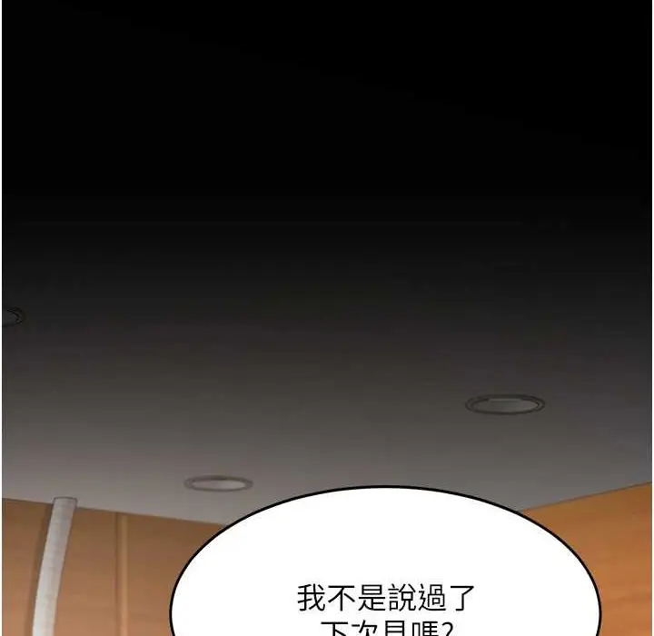 漫画《复仇母女丼》第71话第11张图