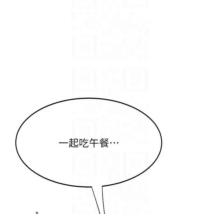 漫画《复仇母女丼》第71话第110张图