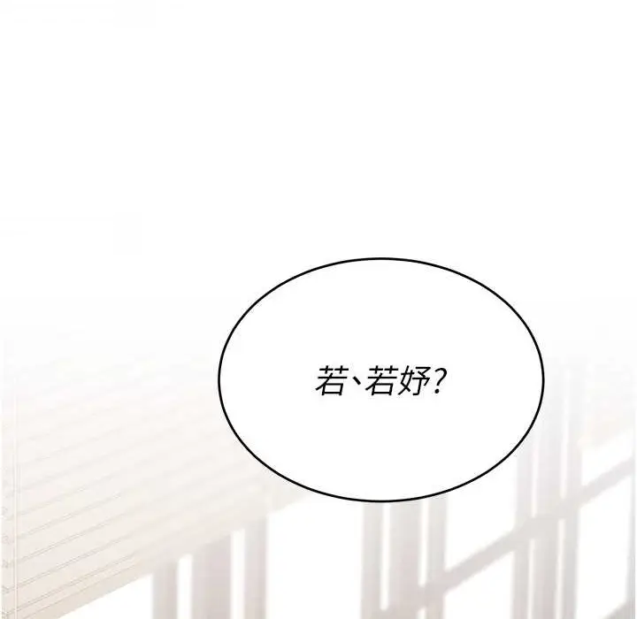 漫画《复仇母女丼》第71话第112张图