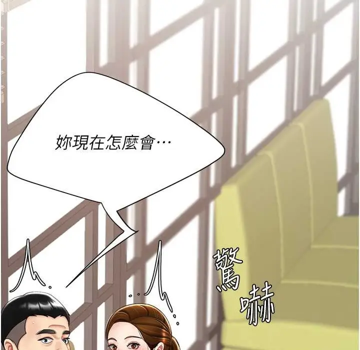 漫画《复仇母女丼》第71话第113张图