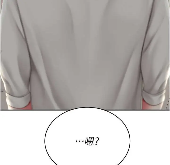 漫画《复仇母女丼》第71话第116张图
