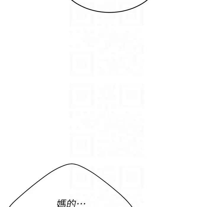 漫画《复仇母女丼》第71话第117张图