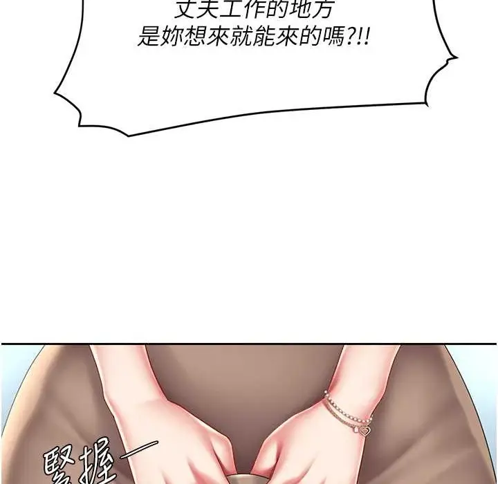 漫画《复仇母女丼》第71话第122张图