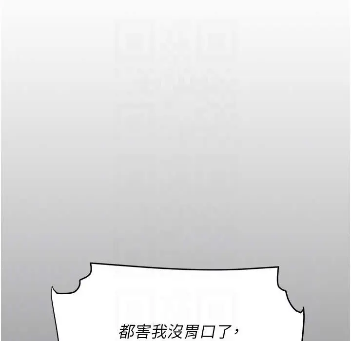 漫画《复仇母女丼》第71话第124张图