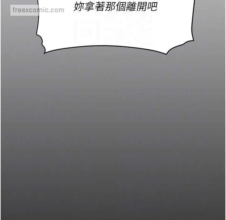 漫画《复仇母女丼》第71话第125张图