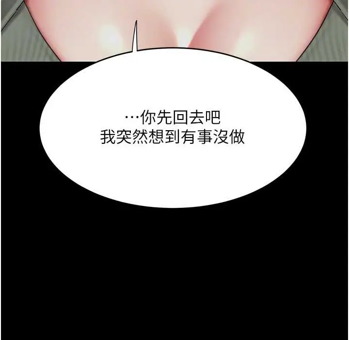 漫画《复仇母女丼》第71话第128张图