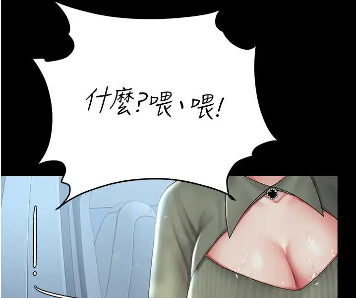 漫画《复仇母女丼》第71话第129张图