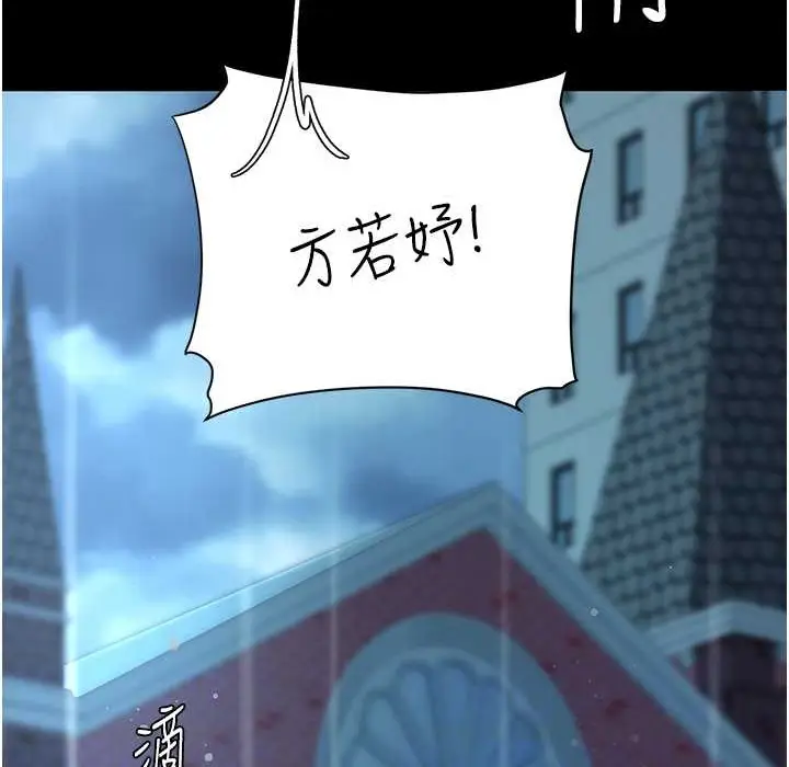 漫画《复仇母女丼》第71话第132张图