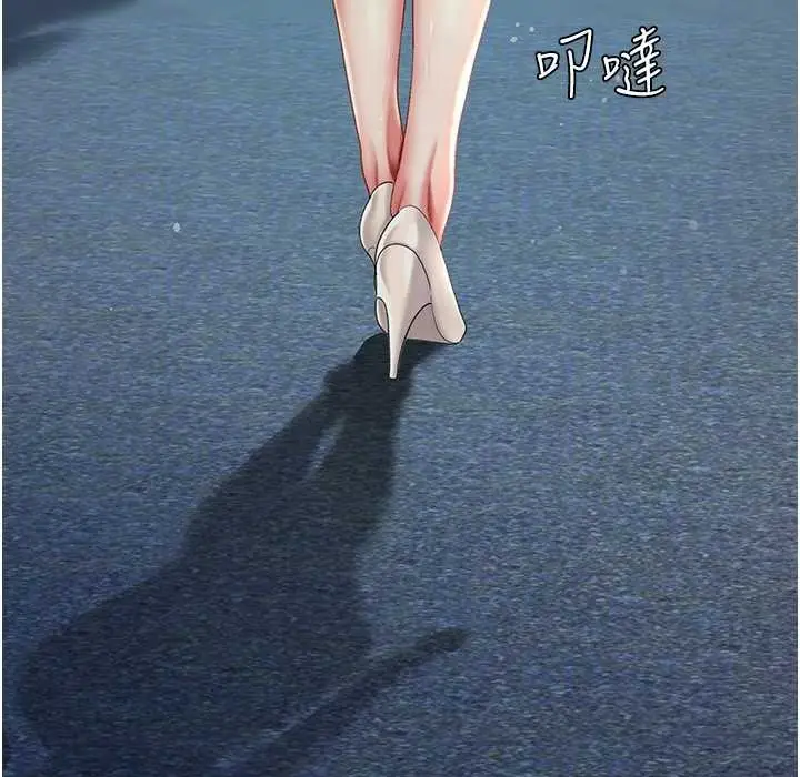 漫画《复仇母女丼》第71话第135张图