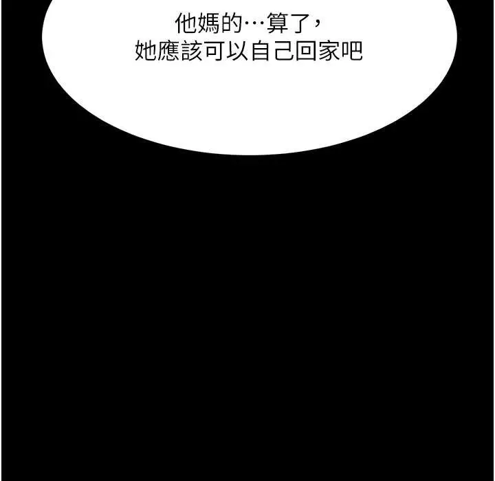 漫画《复仇母女丼》第71话第139张图
