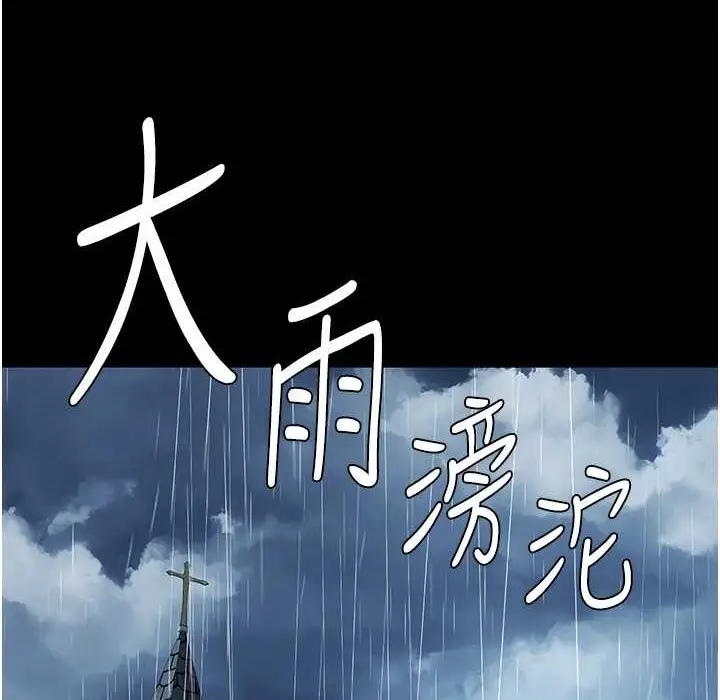漫画《复仇母女丼》第71话第140张图