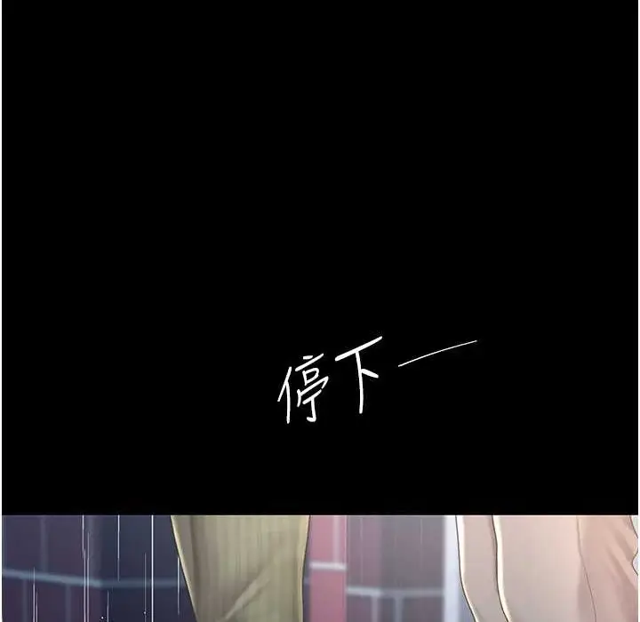 漫画《复仇母女丼》第71话第149张图