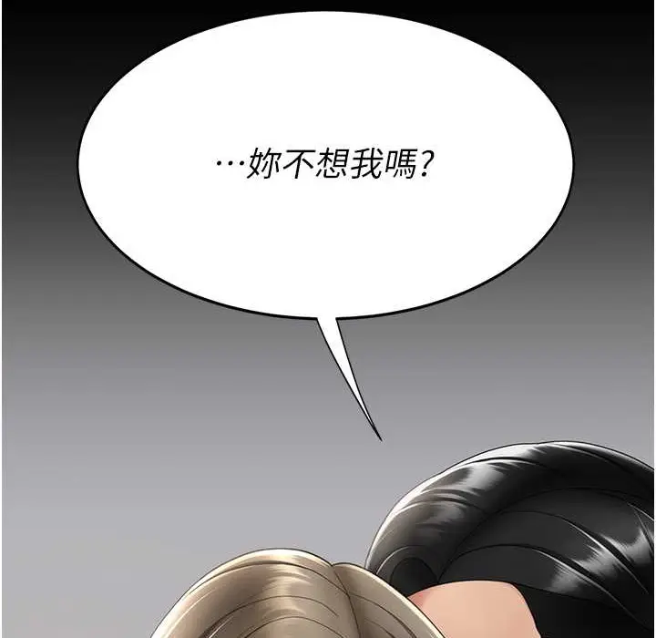 漫画《复仇母女丼》第71话第15张图