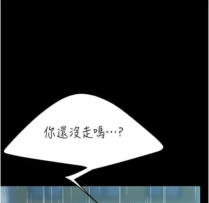 漫画《复仇母女丼》第71话第151张图