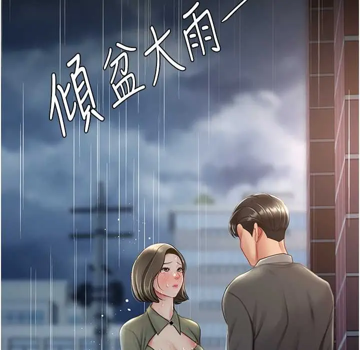 漫画《复仇母女丼》第71话第155张图