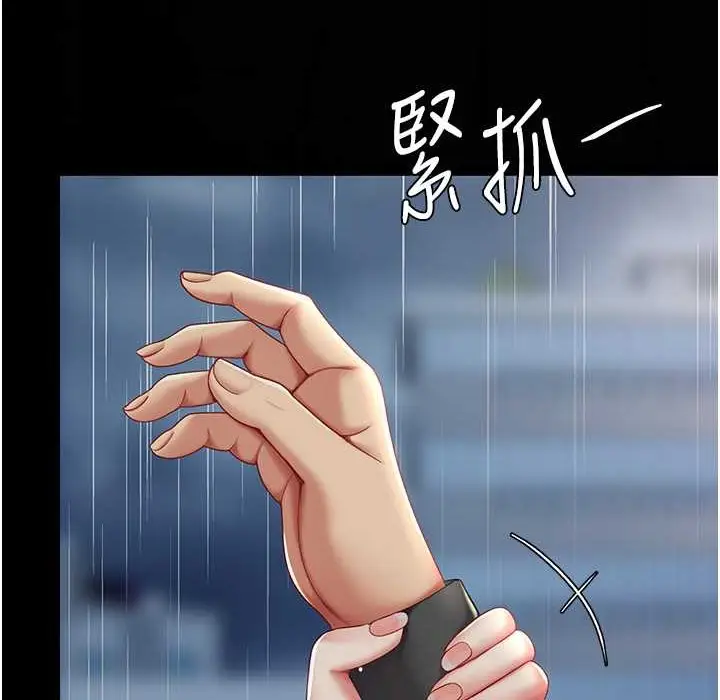 漫画《复仇母女丼》第71话第158张图