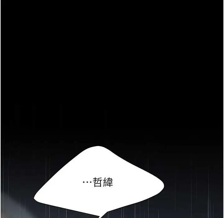 漫画《复仇母女丼》第71话第160张图